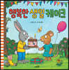행복한 생일 케이크