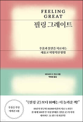 필링 그레이트