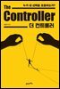 더 컨트롤러