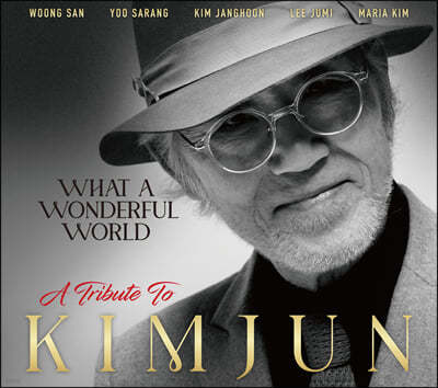 김준 헌정 앨범 (What a Wonderful World - A Tribute to Kim Jun) [LP]