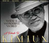 김준 헌정 앨범 (What a Wonderful World - A Tribute to Kim Jun) [LP]