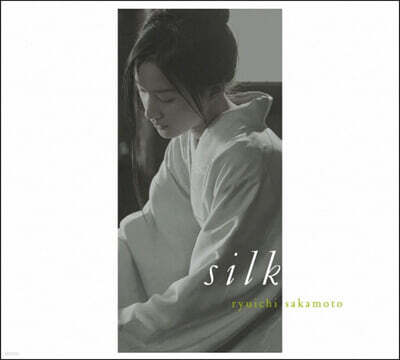 실크 영화음악 (Silk OST by Ryuichi Sakamoto 류이치 사카모토)