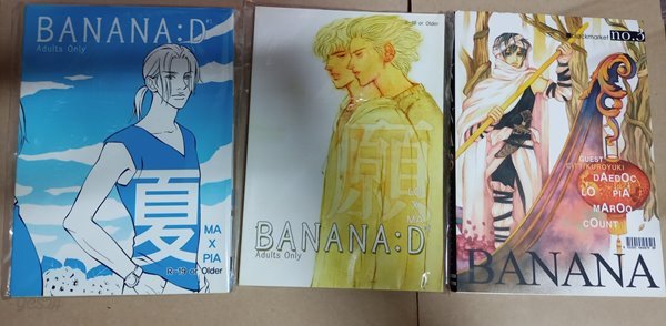 [BL 만화동인지] BANANA: D #1, #2, BANANA no.3(합3권)