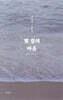몇 겹의 마음