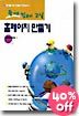 홈페이지 만들기