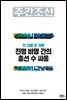주간조선 2762호 (2023년 06월 12일)