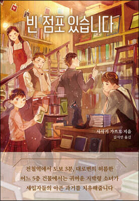 빈 점포 있습니다
