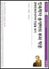 민속학자 송석하의 부와 학문