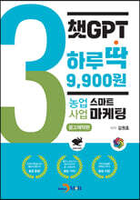 챗GPT 하루딱 9,900원