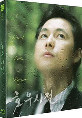 호우시절 (1Disc, 풀슬립 일반판) : 블루레이