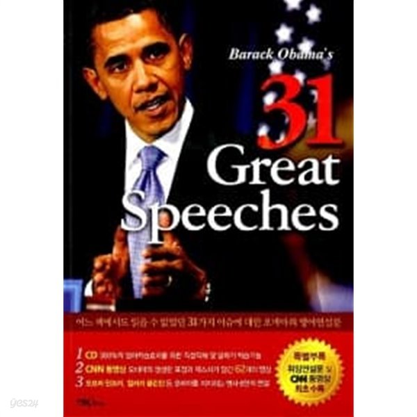 Barack Obamas 31 Great Speeches (교재 1권 + 별책부록 1권 + CD 1장)★