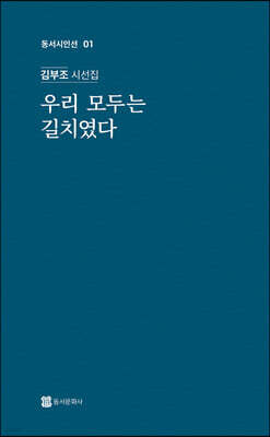 우리 모두는 길치였다
