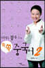 상황별로 뽑아 쓰는 쏙쏙 중국어 2 (큰글자도서)