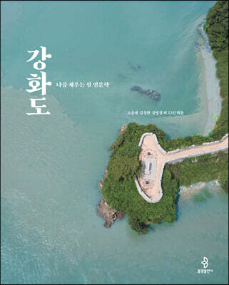 강화도
