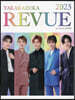 TAKARAZUKA REVUE 2023