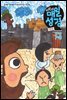 저학년 매일성경 2023년 7-8월호(디도서, 예레미야 1-25장, 시편 90-94편)