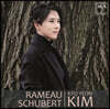 김규연 - 라모: 클라브생 모음곡 / 슈베르트: 4개의 즉흥곡 (Rameau / Schubert)