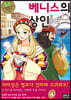 베니스의 상인