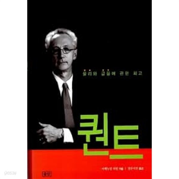 퀀트, 물리와 금융에 관한 회고