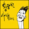 정차식 - 1집 황망한 사내 [2LP]