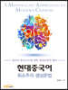 현대중국어 최소주의 생성문법