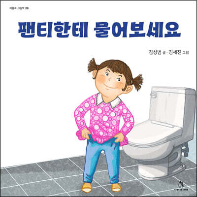 팬티한테 물어보세요