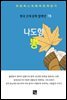 나도향 - 뽕