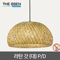 라탄 갓 1등 펜던트 (대형) E26 LED 펜던트등 식탁등 주방등