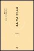 밥심으로 사는 나라