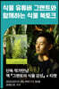 [작가만남] 『그랜트의 식물 감성』+ 그랜트 박상혁 저자 북토크 입장권