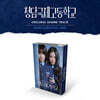 청담국제고등학교 (웹드라마) OST [Nemo Album Full ver.]