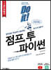 Do it! 점프 투 파이썬