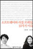 소프트웨어와 리걸 프레임, 10가지 이슈