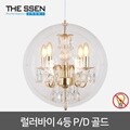 럴러바이 4등 펜던트 골드 E14 LED 펜던트등 식탁등 주방등