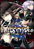 코믹 페이트 아포크리파 Fate/Apocrypha 7