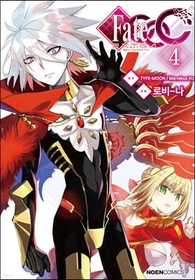 코믹 페이트 엑스트라 Fate/EXTRA CCC 4