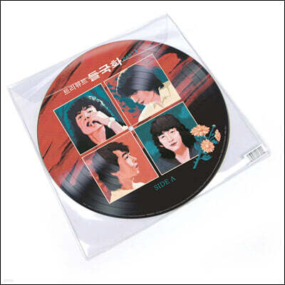 트리뷰트 들국화 Part.1 (A Tribute to 들국화 Part.1) [픽쳐 디스크 LP]