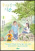 우타강의 시간 01권