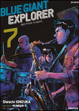 블루 자이언트 익스플로러 7