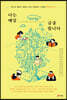나는 매일 글을 씁니다