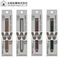 KITABOSHI 키타보시 W 목재샤프 0.7 W07-600 각인