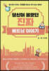 당신이 몰랐던 진짜 베트남 이야기