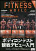 FITNESS WORLD Vol.20
