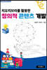지오지브라를 활용한 창의적 콘텐츠 개발