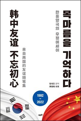 목마름을 기억하다