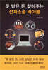 못 받은 돈 찾아주는 전자소송 바이블