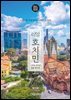 리얼 호치민 2022~2023