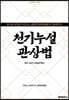천기누설 관상법