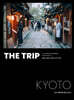 더 트립 교토 : THE TRIP KYOTO