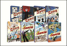 소능력자들 1~8권 세트